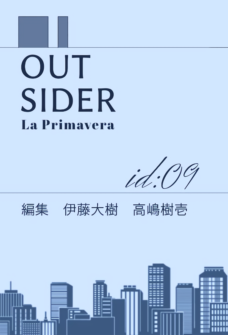 outsider 09